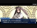 勇者が往く！　FGO１部を越えたので２部初見実況　part84