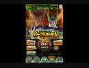 （スマホゲーム)極限Ｚバトル　パーフェクトセルＬｖ80/90（ドッカンバトル）