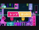 【超実況】（一人で）いっしょにチョキっとスニッパーズ　2