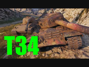 【WoT：T34】ゆっくり実況でおくる戦車戦Part608 byアラモンド