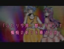 【UTAUカバー】破滅の予感とエクスタシー【YUURI・バラブル】