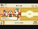 【プレイ動画】第５３話『はじめての動物祭』【3つの里の大切な友だち】