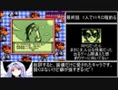 爆釣列伝 翔 RTA 1時間42分27.0秒 part3/3