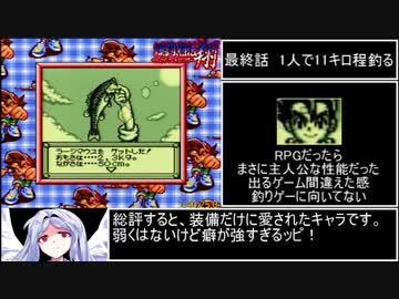 爆釣列伝 翔 RTA 1時間42分27.0秒 part3/3