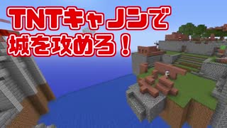 Minecraft攻城戦イベント さっこ討伐PVP - JavaEdition【視聴者参加型】