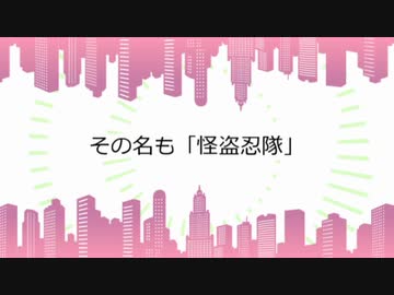 【シノビガミ】日本人と挑む「我ら怪盗忍隊！second 」00