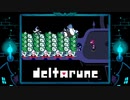 [Deltarune Chapter1]新たな地底世界を体験する Part.8