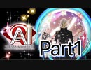 【実況】AI: ソムニウム ファイルやろうぜ！　その１ッ！