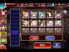 千年戦争アイギス 第三回人気闘兵決定戦：強襲ミッション【300体×変わり種×レオラオート】