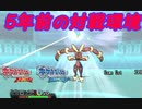【ポケモンORAS】中古ロムがガチ勢でデータだったのでえフリー潜ってみた