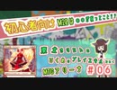 東北きりたんのひくめのプレイスキルでいくMTGアリーナ＃06　初心者さんに勧めるなら〇〇が板！！？
