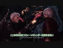 DMC5　トロコンずん子のHAH　Sランク攻略　M13　