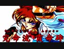 マリカ◆バカゲー?良ゲー?突っ込み所満載 サイコ美少女英雄譚【実況】15