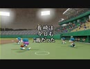 【パワプロSwitch】長崎県出身艦娘らがプロ野球日本一を目指す #3