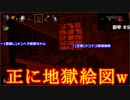 (影廊 ♯5)ガチ怖ホラゲを素人と協力プレイでクリアw
