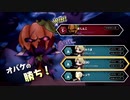 オバケイドロ遊んでみた。04