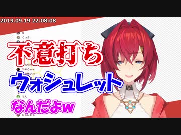 ウォシュレットに焦らされるアンジュ・カトリーナ