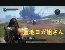 【ELEX】装備剥ぎ取られおじさんの逆襲？07【実況プレイ】