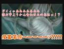 鷹和菓子と見る生贄の夜逢魔実況必殺撃【最終回】