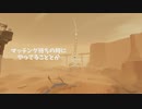 【風ノ旅ビト】マッチング待ちの時にやってることとか