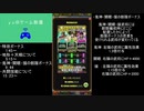 ナナフラ　初心者向け合従戦部隊編成の知識
