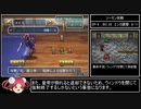 第942位：ロマサガ2リマスター版RTA in 2:24:27 part2/9