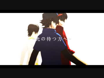【ヒプマイMMD】光の待つ方へ【Buster Bros!!!】