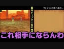 【４人実況】タミフルドラゴンクエストⅨ 20　カルバド＆宝の地図