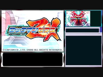 ロックマンZX 全チップ＆全SD回収＋Lv4フィニッシュクリア