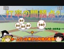 【初心者向け】 1から始める 野球統計 セイバーメトリクス ゆっくり解説 [第一回]【OPSと打撃指標】