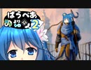 [MTG]ぱうぺあ娘々のよりシロＭＯ実況：ＲＥ　その２[pauper]　ーThe seekerー
