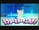 アローラペルシアンと頑張るフレンドバトルpart10（vs.りゅうき君）