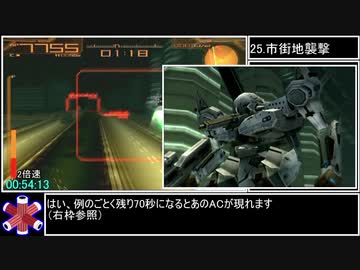 アーマード・コア ネクサス　REVOディスクRTA　1時間24分59秒　part3/4