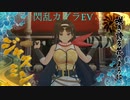 閃乱カグラ EV 百華繚乱記 ジャスミン