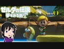 【ゼルダの伝説 夢をみる島・初見実況】絶海碧譚、献奏夢境。島唄は風となりて、無辺の青天舞泳ぐ。＃６