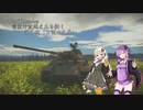 【WarThunder】 雲抜け波越え丘を征く　第１回「Ⅱ型の兄弟」 【Voiceroid実況】