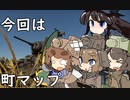 【WarThunder】今回は町マップ【兵器擬人化】