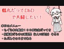 【刀剣】鶴丸だってDbDで○○したい！その３【偽実況】