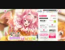 バンドリ ガルパ イベントストーリー『百人一首大会』