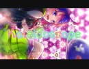 Kaleidoscope / 音街ウナ