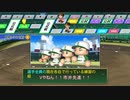 一芸球児♯34　曇りなき目で選んだ道を　 【パワプロ２０１８栄冠ナイン】【ゆっくり実況プレイ】