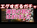 【新三國無双斬】実況 神イベント！公式リセマラ？無限引き直しガチャで楽進を狙え！運営の罠に気をつけろ！（仮）その２８