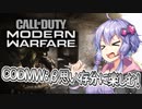 PC版【CoDMW】久しぶりの現代戦！M4A1を担いでで走りまくる【結月ゆかり実況】