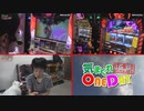 気まぐれONE DAY～打・食・充かながわ探訪～11日目 後編
