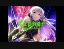【#高峯のあアルバムDIY】Cipher【デレマス】
