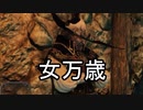 実況【ダークソウル２】貧弱主人公の冒険　パート6
