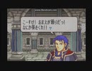 ファイアーエムブレム烈火の剣一流軍師への道33