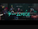 【実況】チームHIGE【第五人格】