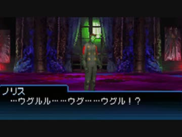 真・女神転生 STRANGE JOURNEY シリーズ制覇マラソン実況 Part18