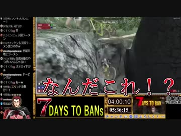 自転車で掘削するケンまとめ【7 days to BANs】